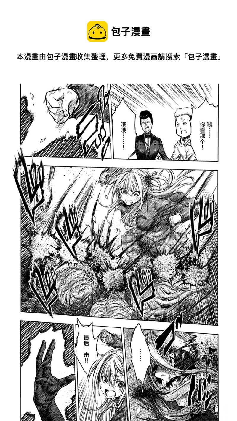 《见面之后5秒开始战斗》第132话 第1页