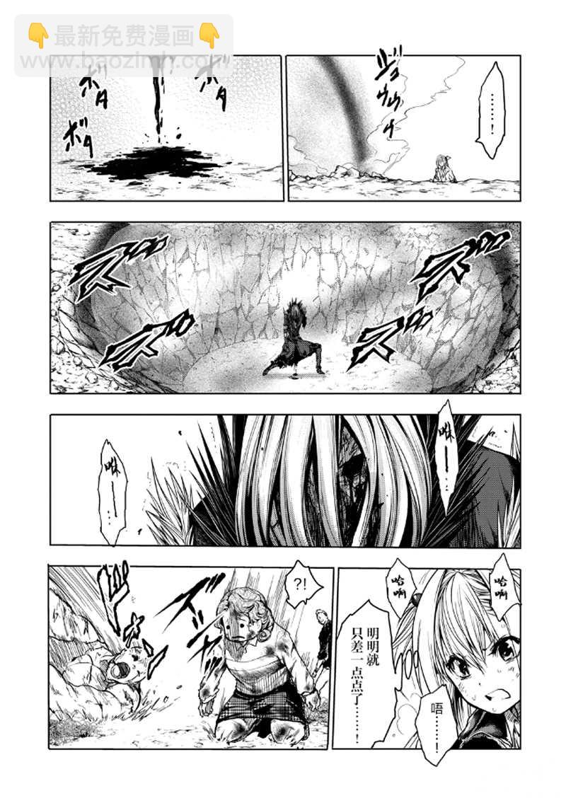 《见面之后5秒开始战斗》第132话 第3页