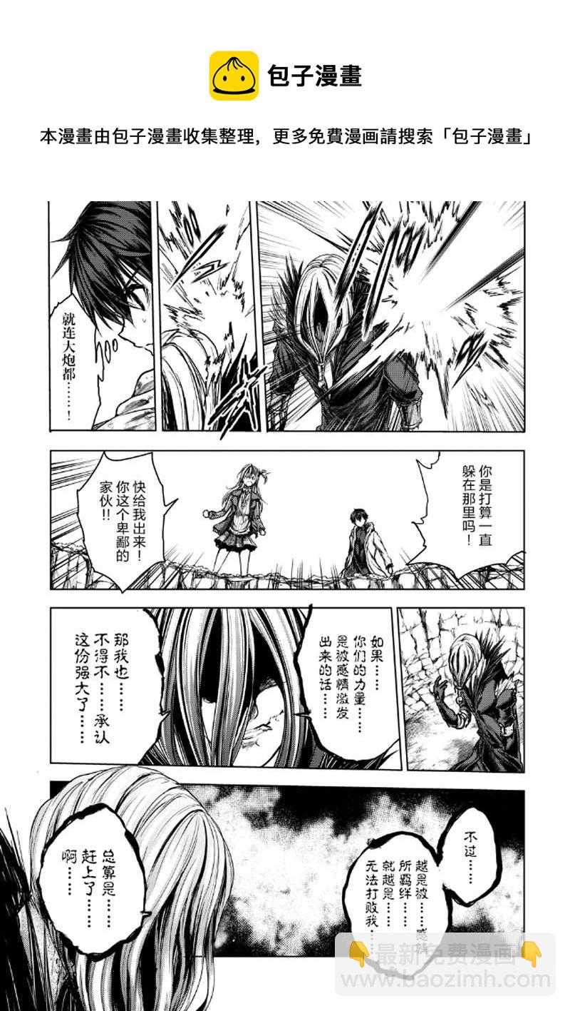 《见面之后5秒开始战斗》第132话 第5页