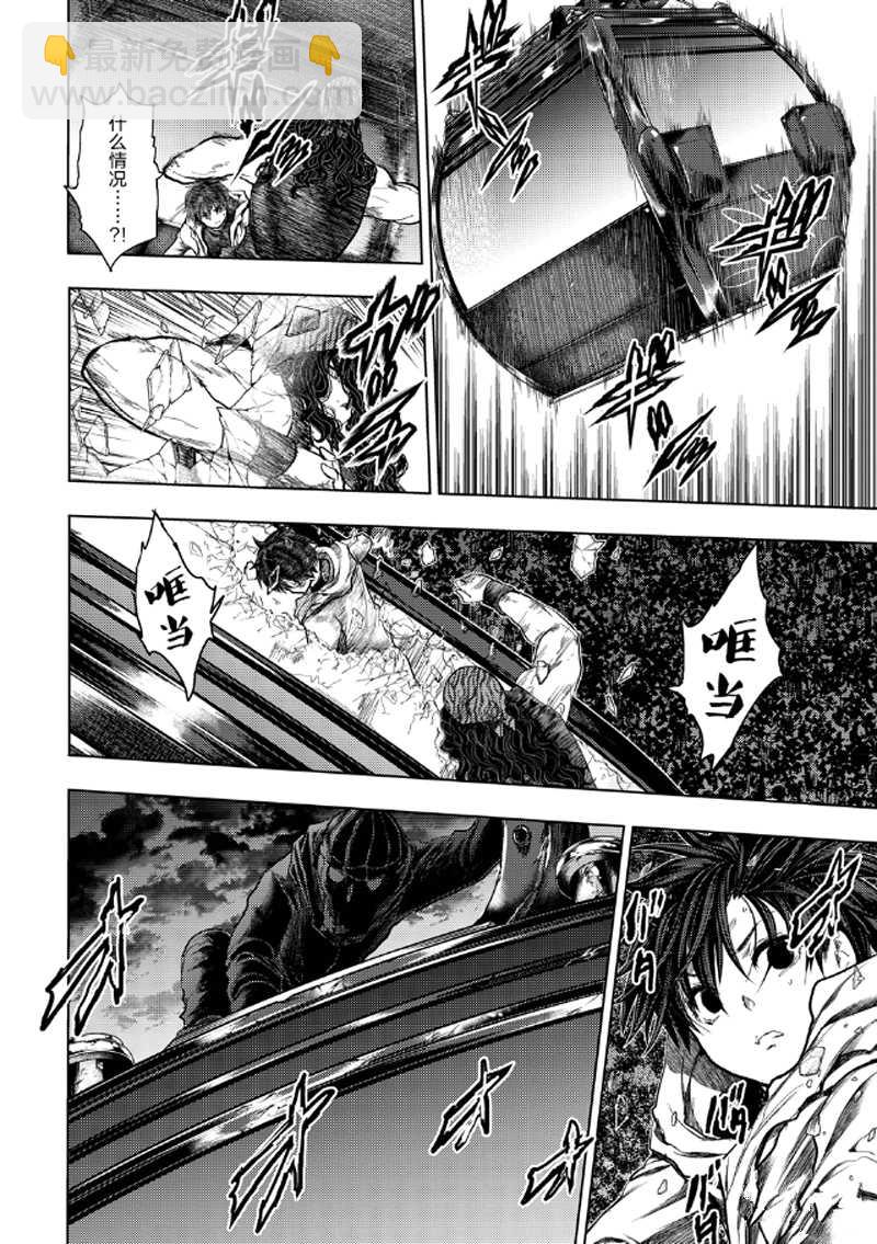 《见面之后5秒开始战斗》第136.2话 第16页