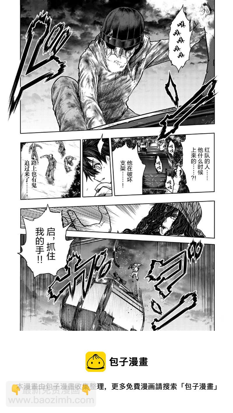 《见面之后5秒开始战斗》第136.2话 第17页