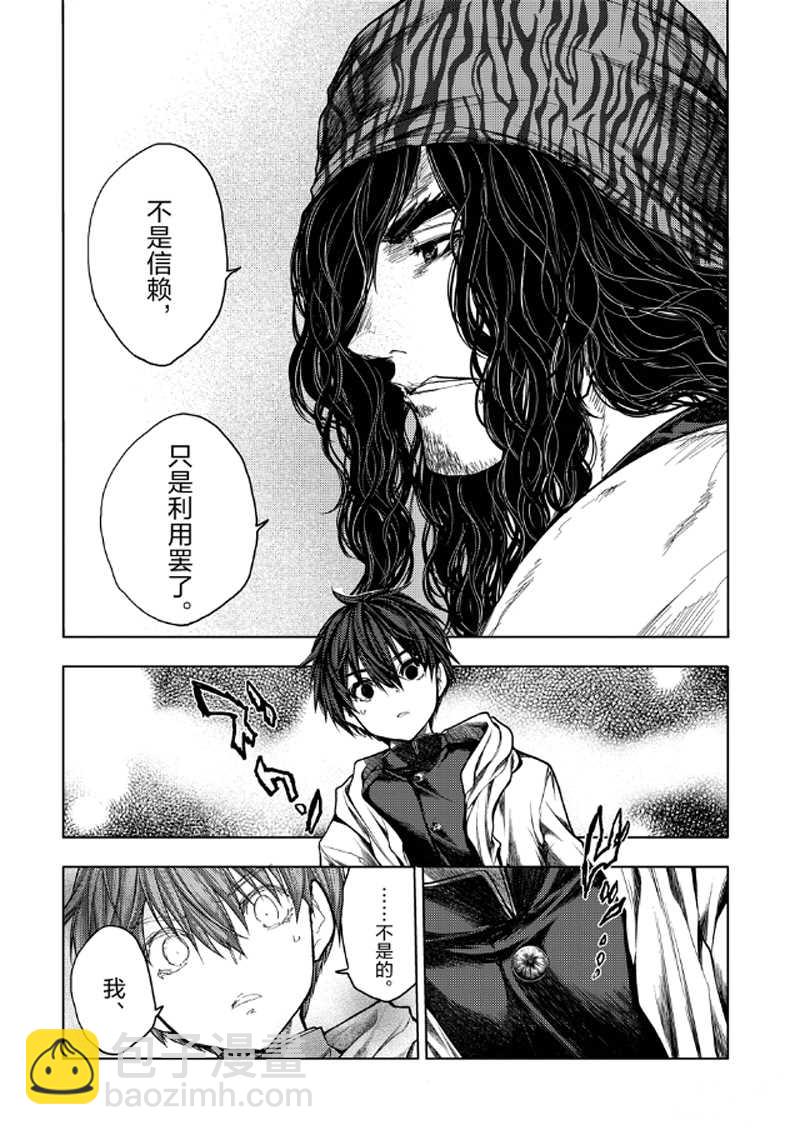 《见面之后5秒开始战斗》第136.2话 第6页