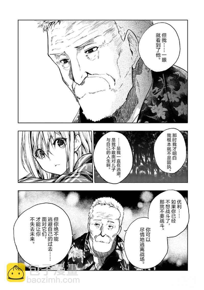 《见面之后5秒开始战斗》第135话 第16页