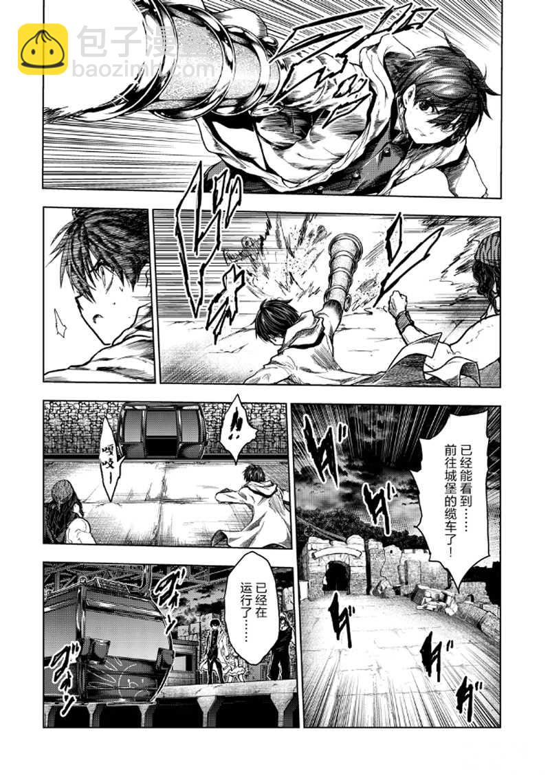 《见面之后5秒开始战斗》第135话 第19页