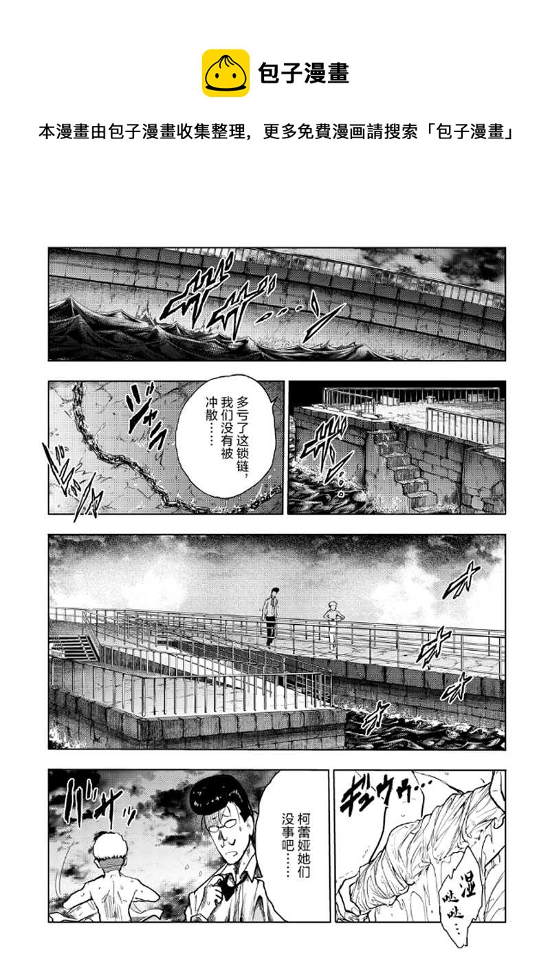 《见面之后5秒开始战斗》第135话 第1页