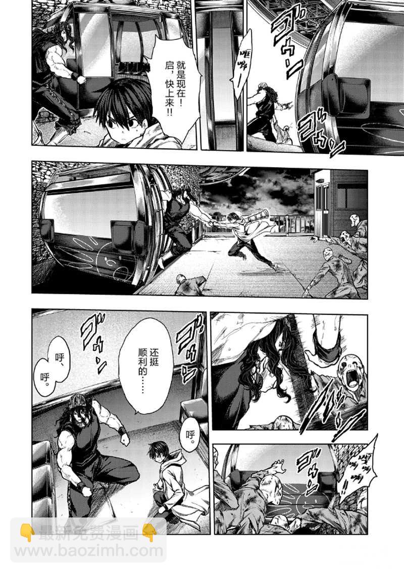 《见面之后5秒开始战斗》第135话 第21页