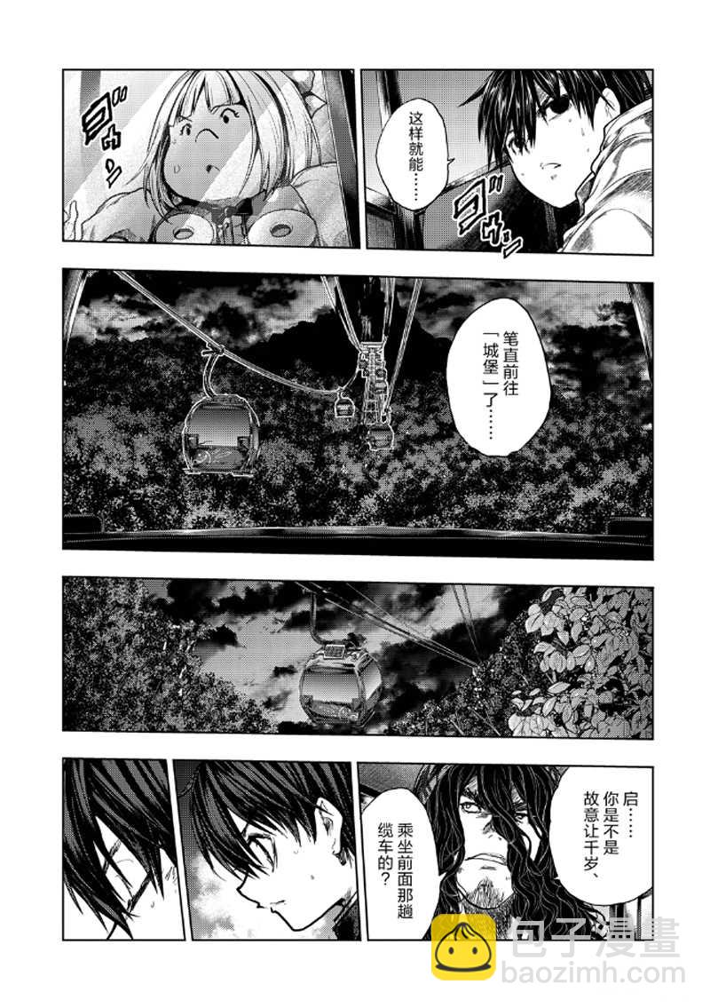 《见面之后5秒开始战斗》第135话 第22页