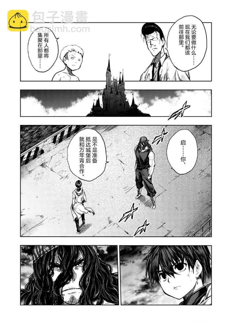 《见面之后5秒开始战斗》第135话 第3页