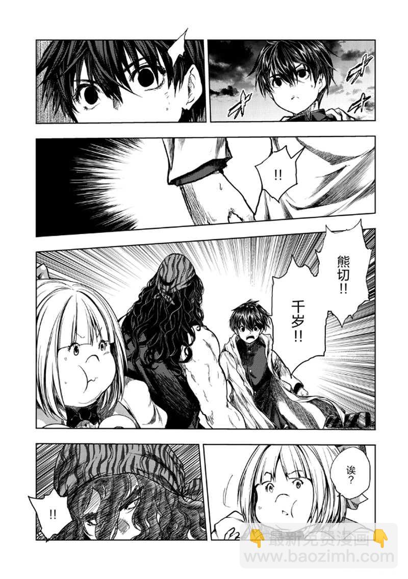 《见面之后5秒开始战斗》第135话 第5页