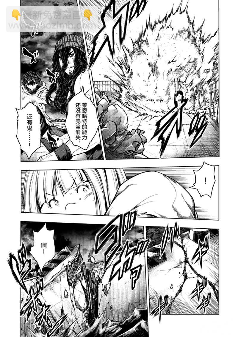 《见面之后5秒开始战斗》第135话 第7页