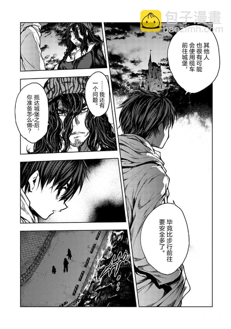 《见面之后5秒开始战斗》第134话 第10页