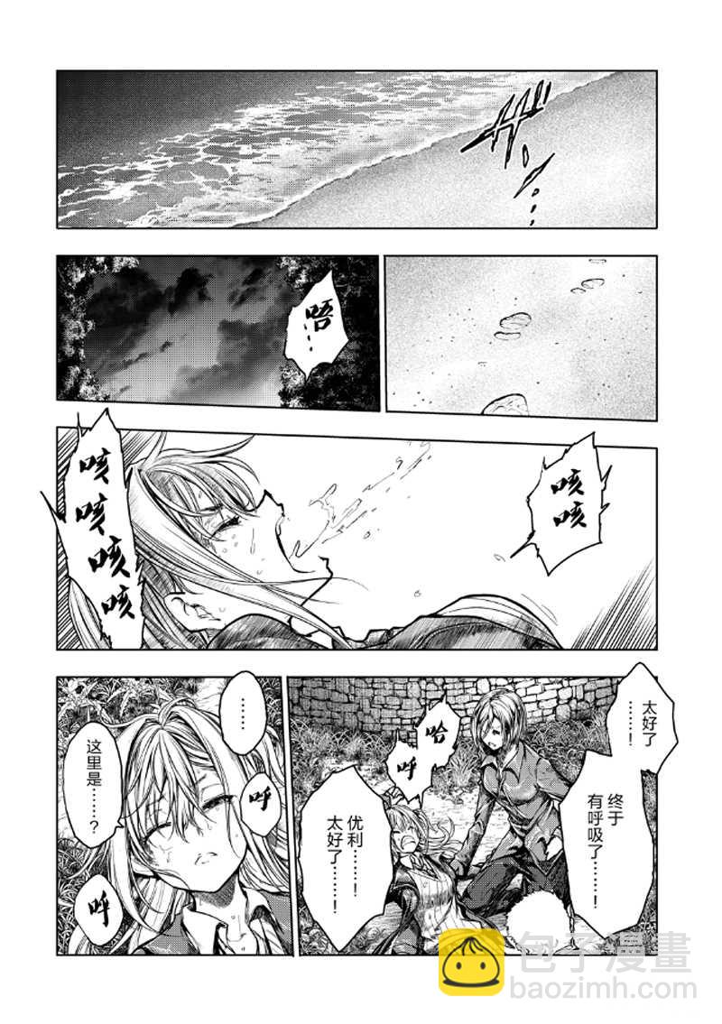 《见面之后5秒开始战斗》第134话 第11页