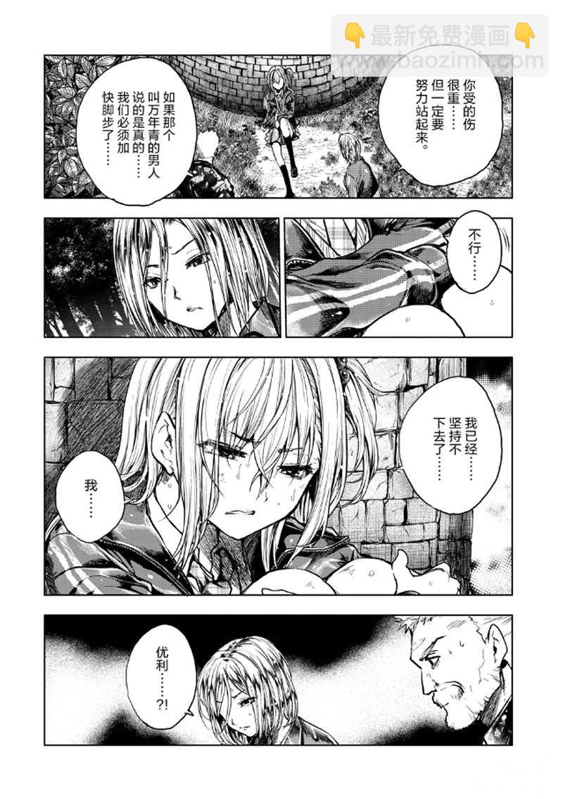 《见面之后5秒开始战斗》第134话 第13页