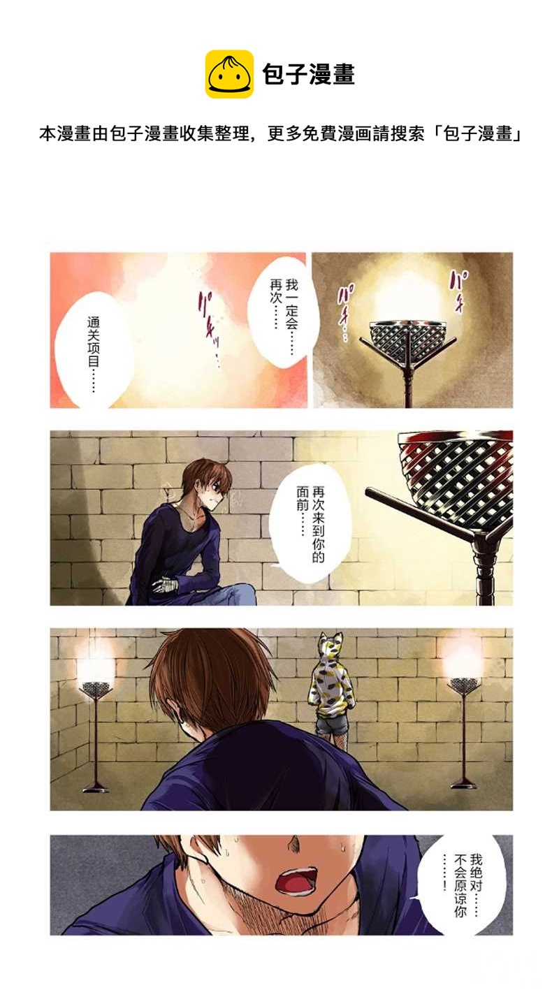 《见面之后5秒开始战斗》第134话 第1页