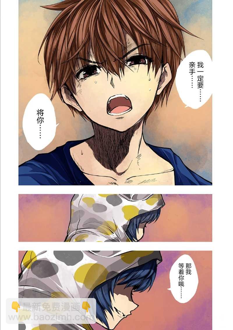 《见面之后5秒开始战斗》第134话 第2页