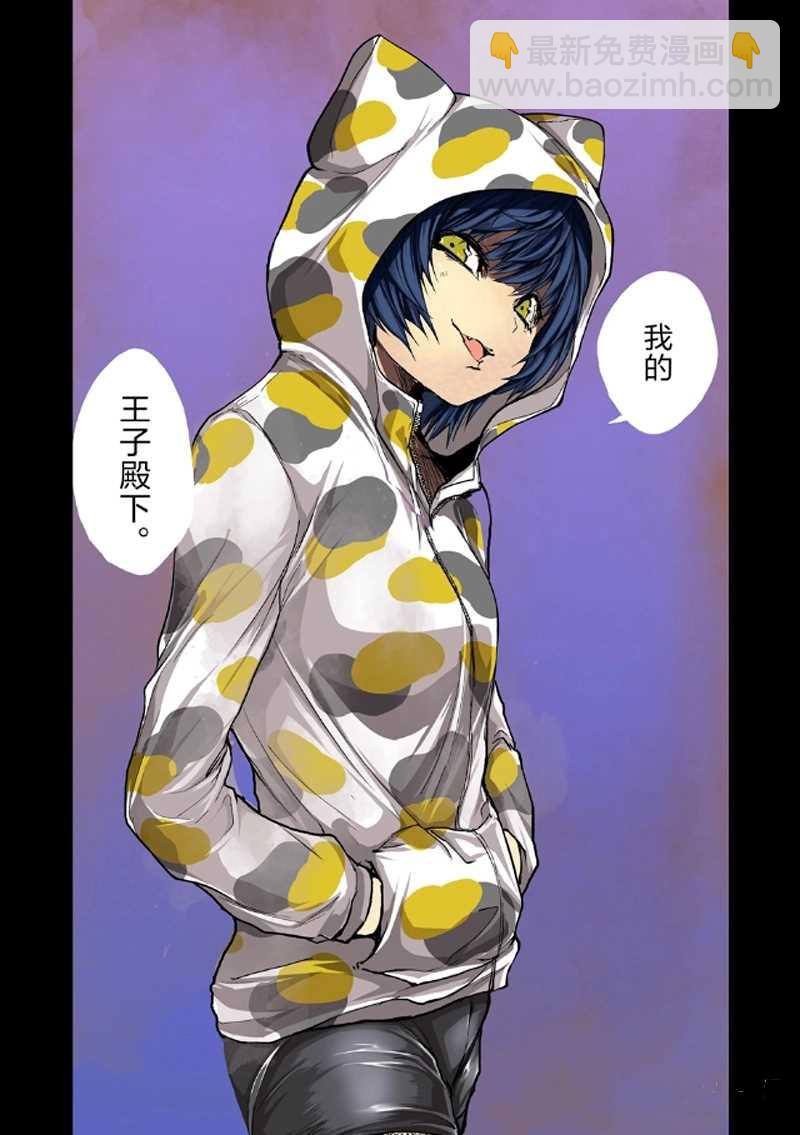 《见面之后5秒开始战斗》第134话 第3页