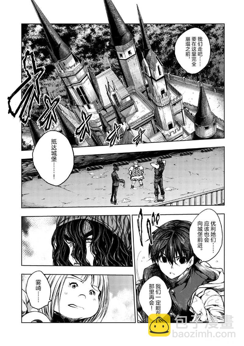 《见面之后5秒开始战斗》第134话 第6页