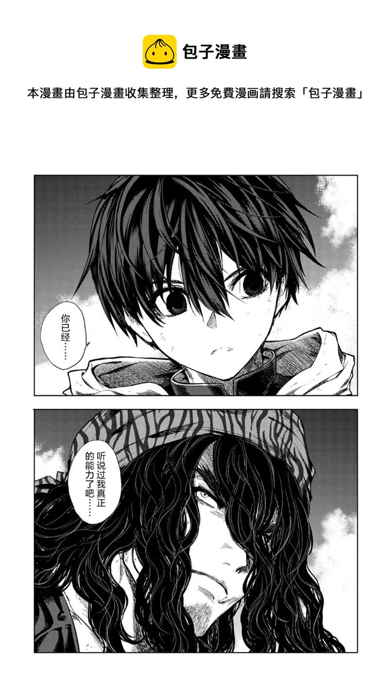 《见面之后5秒开始战斗》第136.1话 第1页
