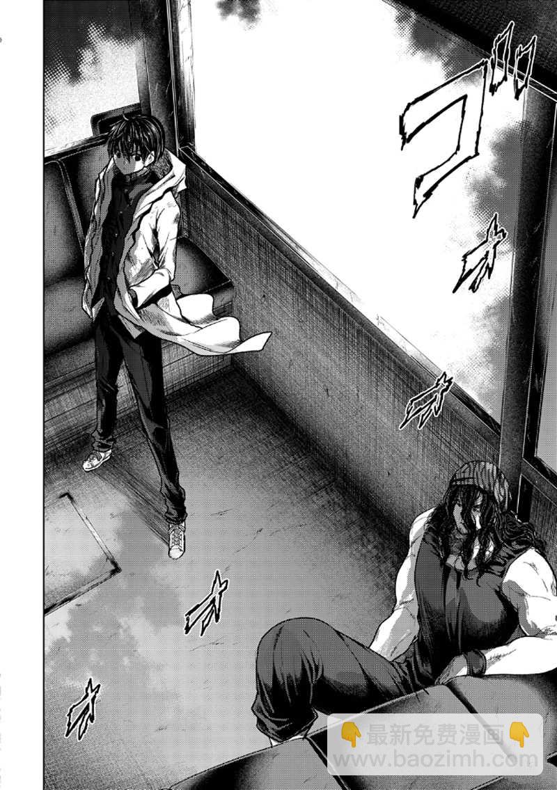 《见面之后5秒开始战斗》第136.1话 第2页