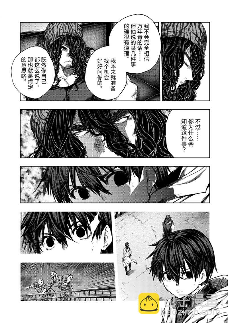 《见面之后5秒开始战斗》第136.1话 第3页