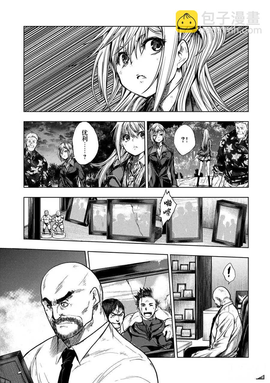 《见面之后5秒开始战斗》第140话 第10页