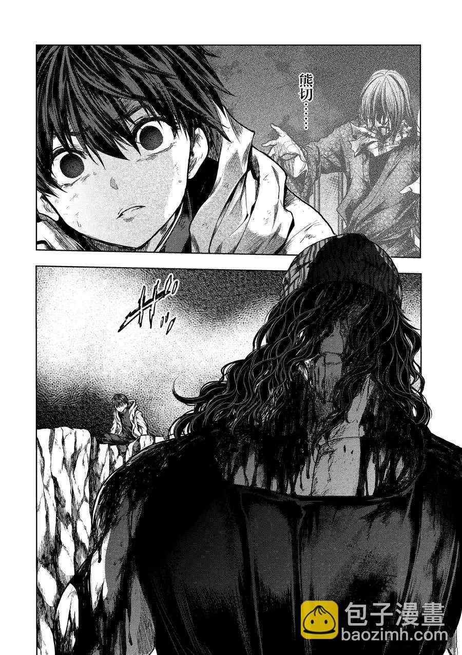 《见面之后5秒开始战斗》第140话 第13页