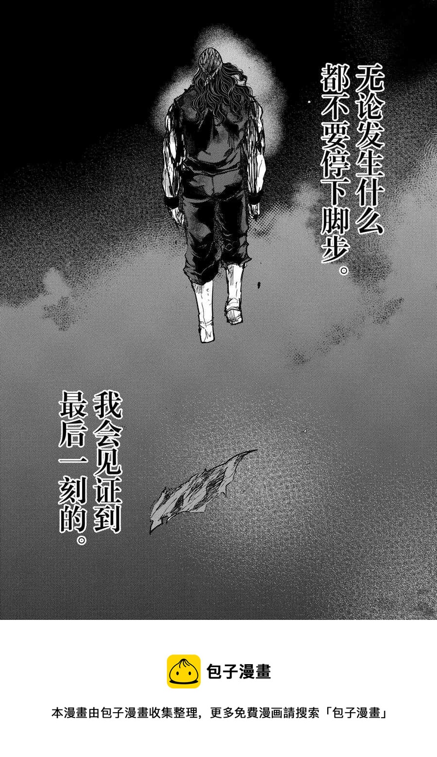 《见面之后5秒开始战斗》第140话 第15页
