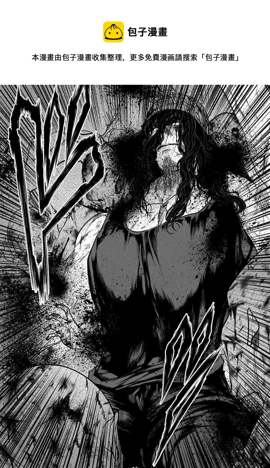 《见面之后5秒开始战斗》第140话 第1页