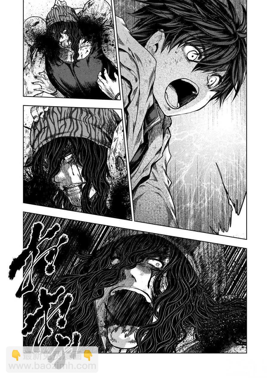《见面之后5秒开始战斗》第140话 第2页