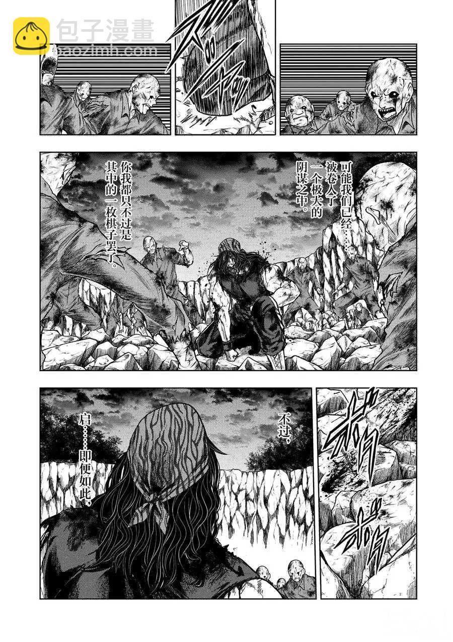《见面之后5秒开始战斗》第140话 第4页