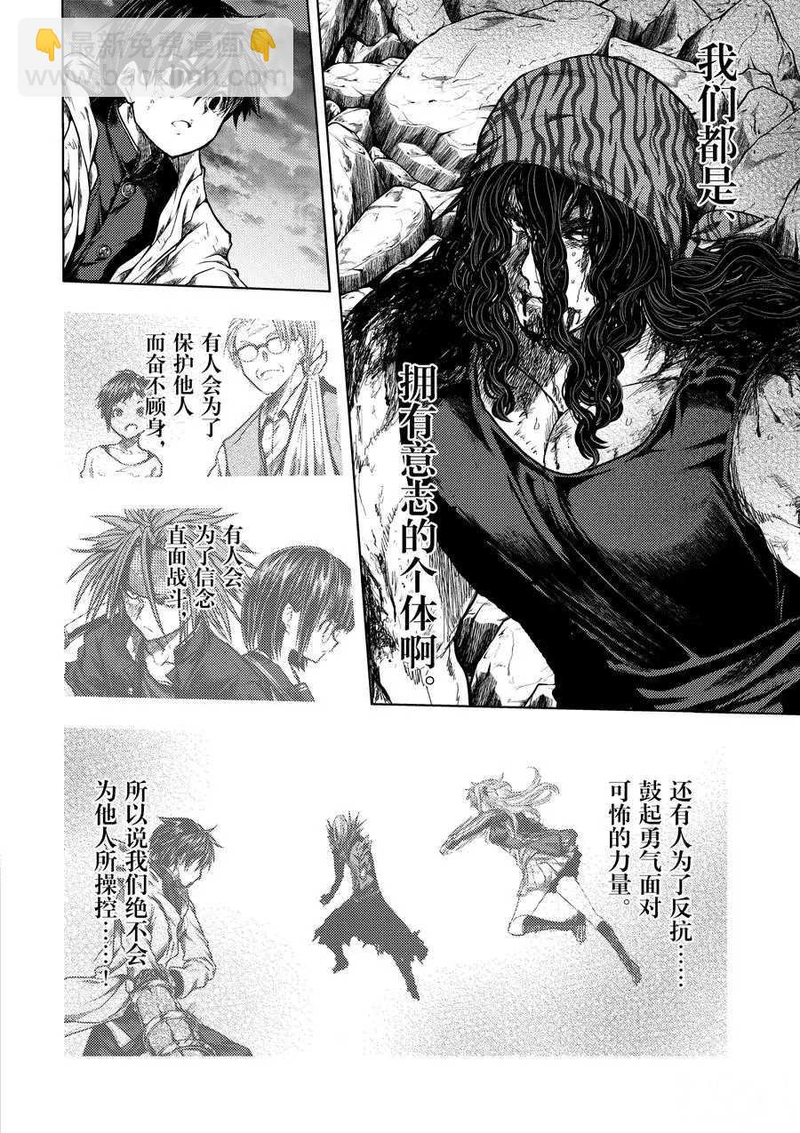《见面之后5秒开始战斗》第140话 第5页