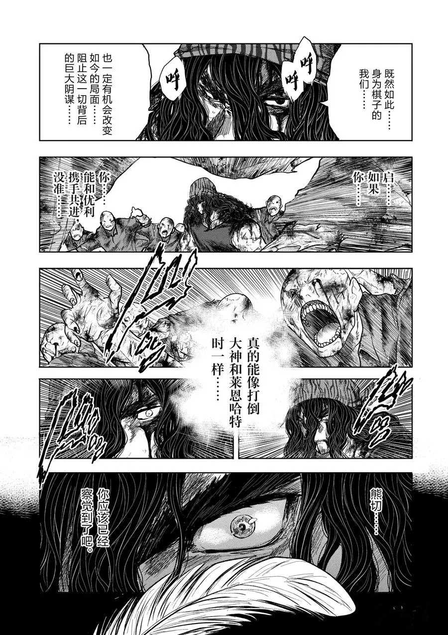 《见面之后5秒开始战斗》第140话 第6页