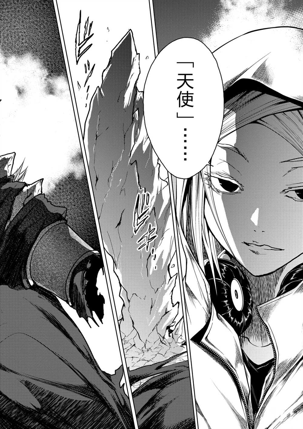 《见面之后5秒开始战斗》第139话 第10页
