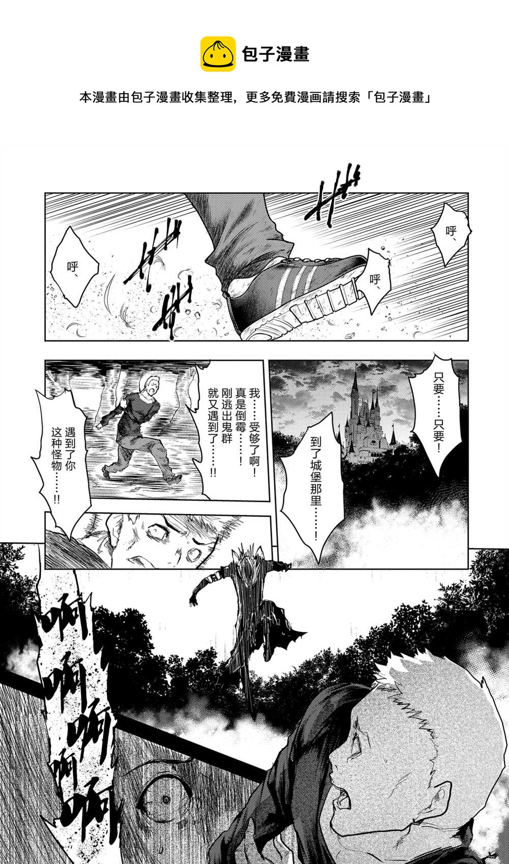 《见面之后5秒开始战斗》第139话 第1页