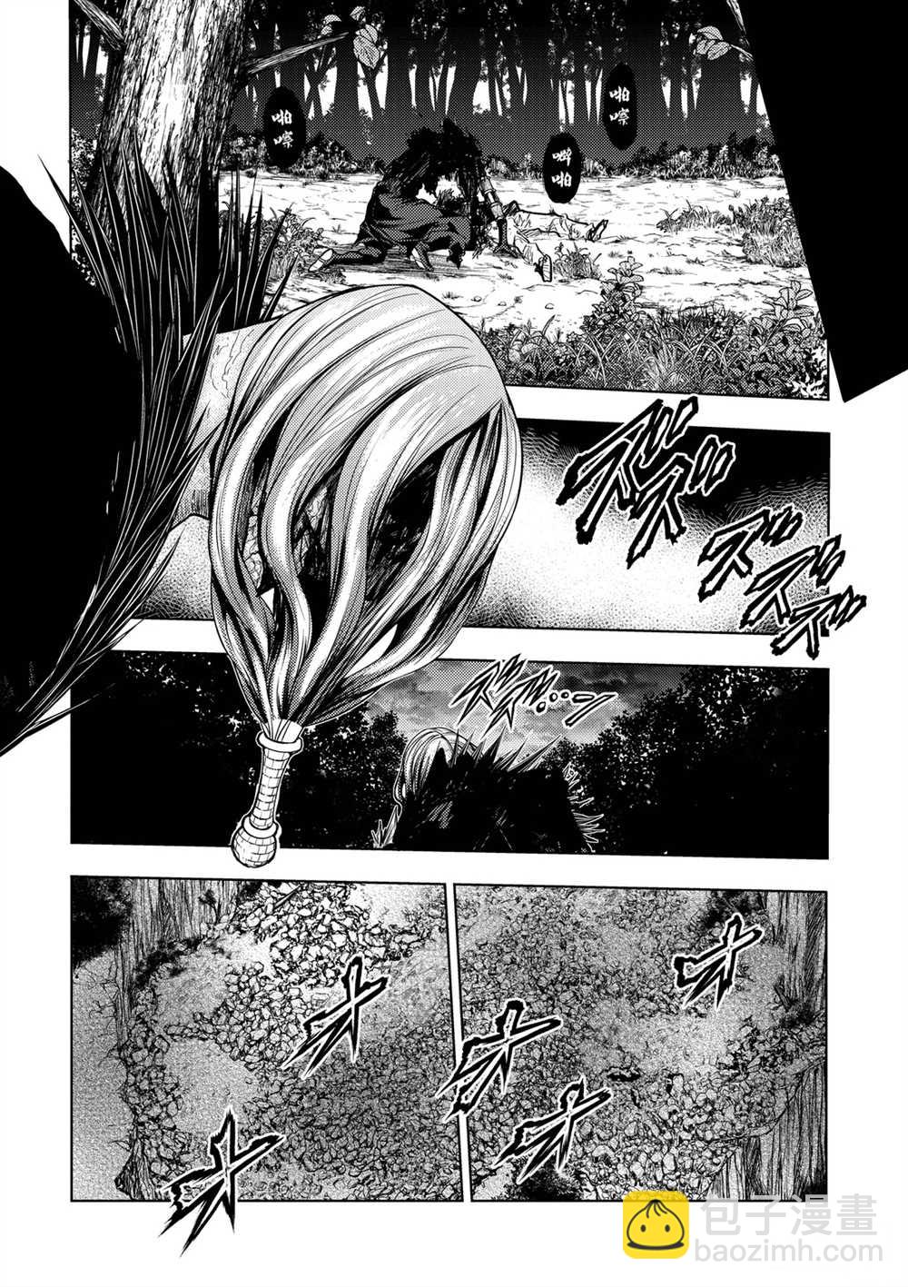 《见面之后5秒开始战斗》第139话 第2页