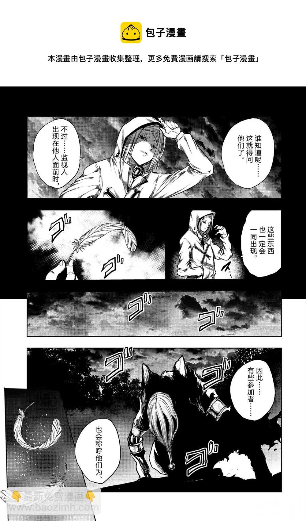 《见面之后5秒开始战斗》第139话 第9页