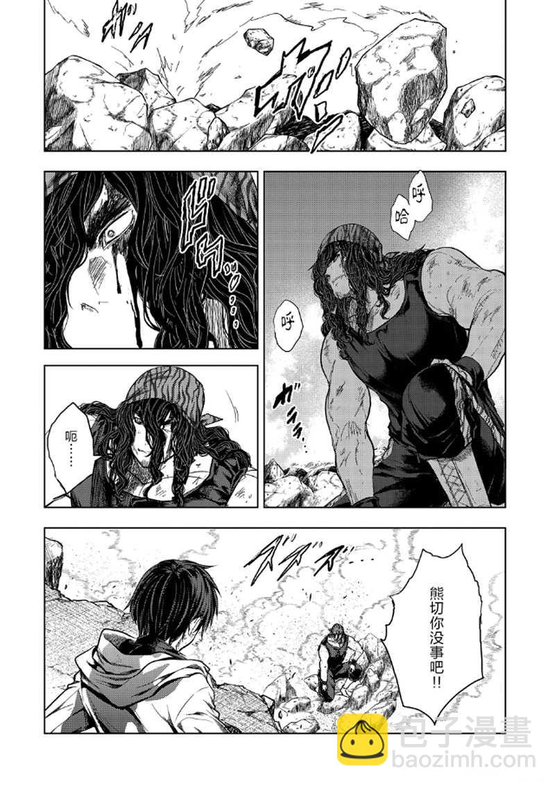 《见面之后5秒开始战斗》第137话 第10页