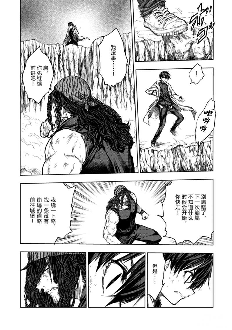《见面之后5秒开始战斗》第137话 第11页