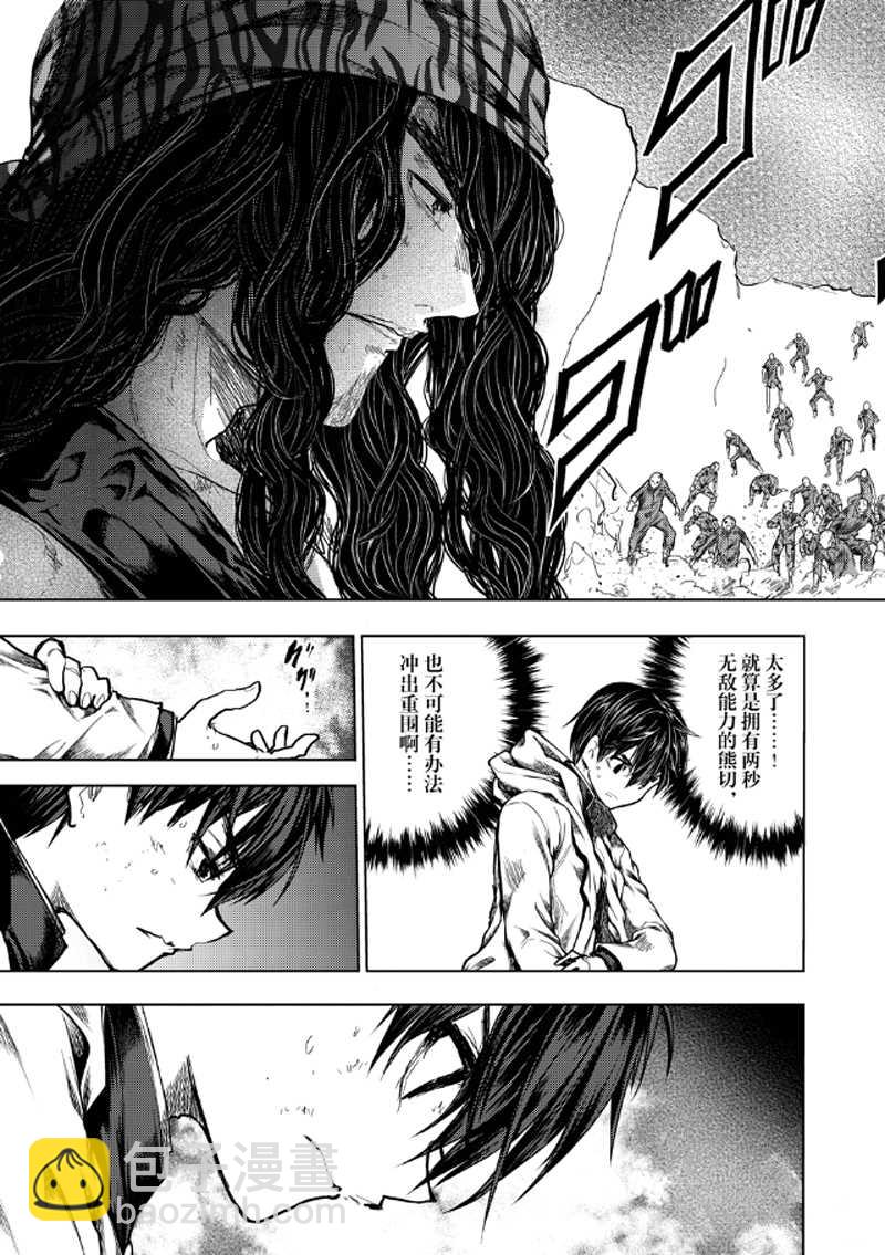 《见面之后5秒开始战斗》第137话 第13页