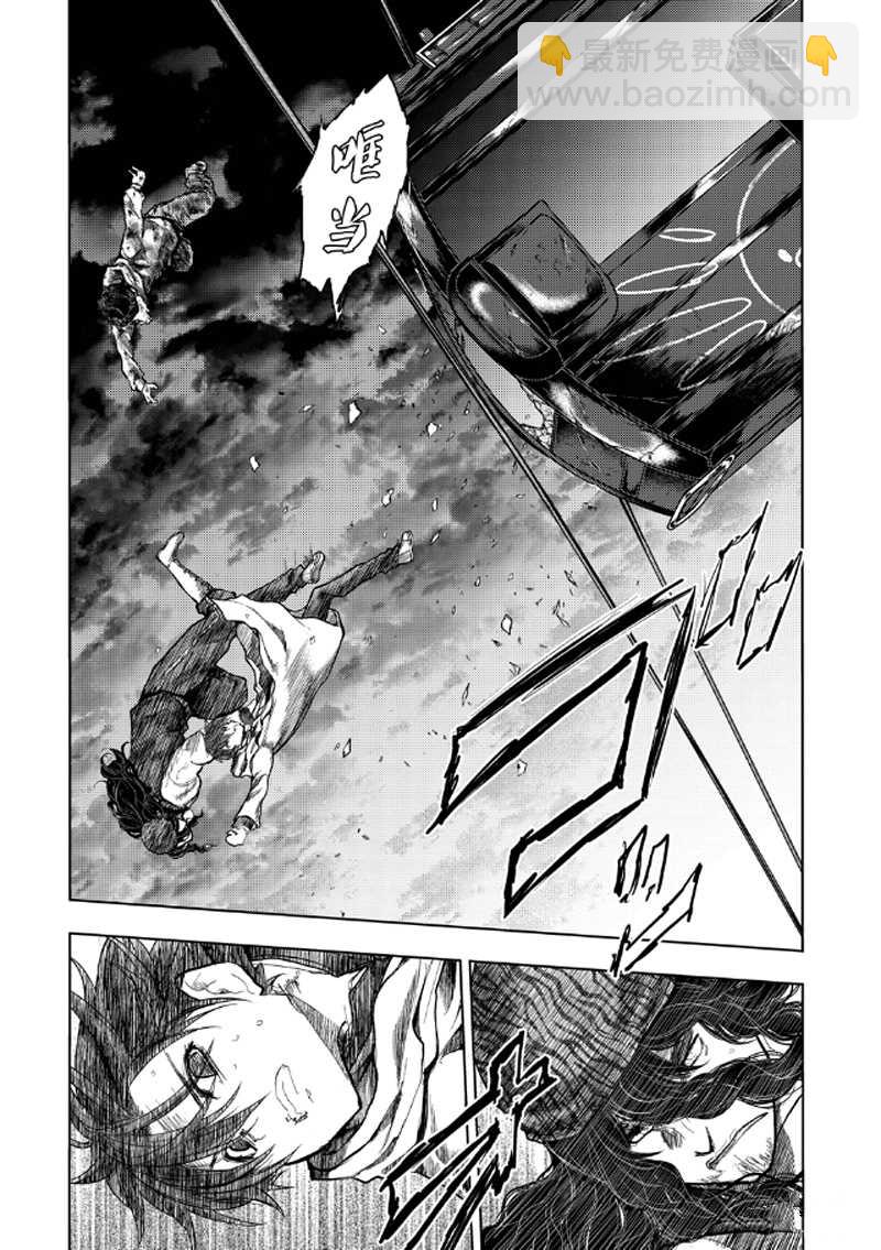 《见面之后5秒开始战斗》第137话 第2页