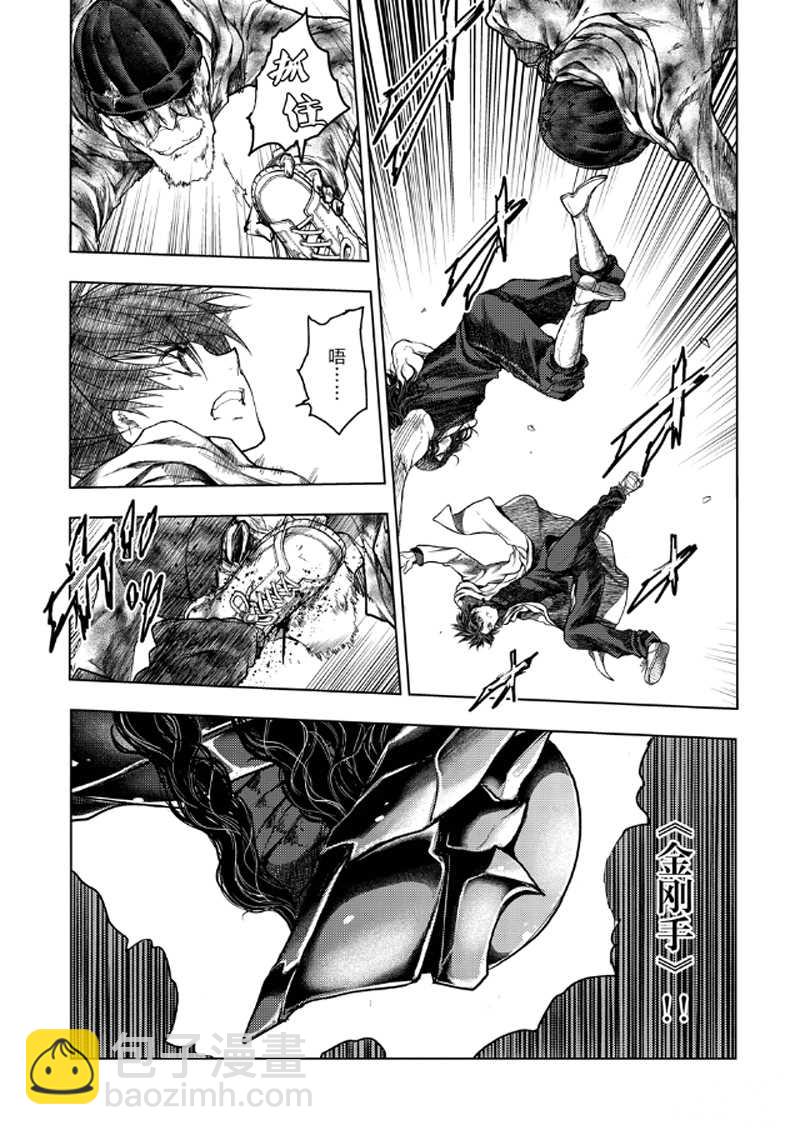 《见面之后5秒开始战斗》第137话 第3页