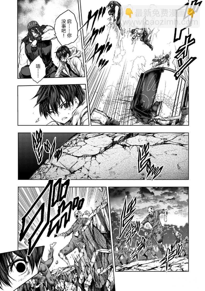 《见面之后5秒开始战斗》第137话 第5页