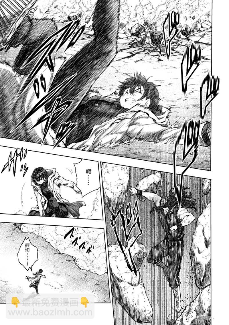 《见面之后5秒开始战斗》第137话 第9页