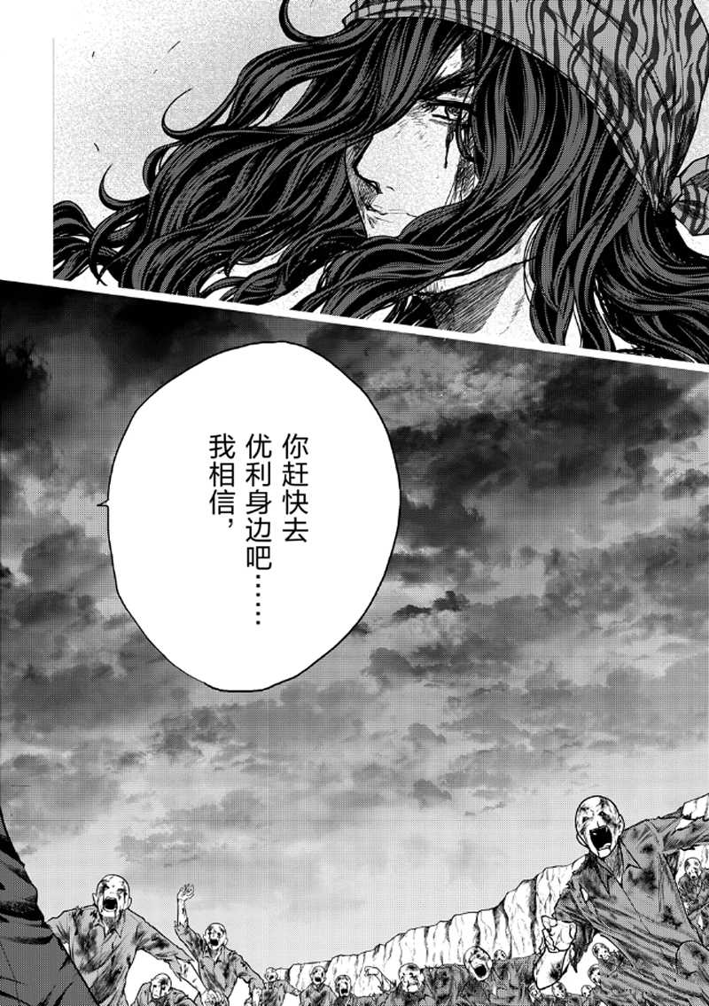 《见面之后5秒开始战斗》第138话 第12页