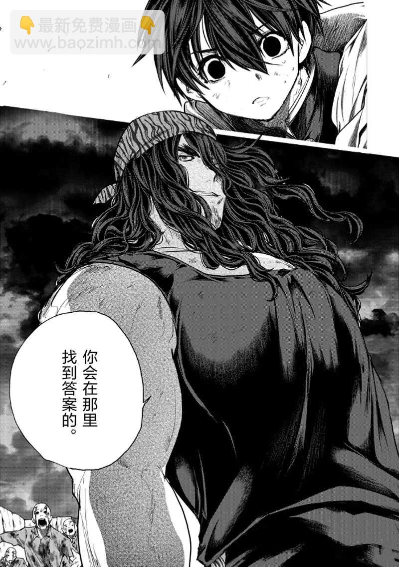 《见面之后5秒开始战斗》第138话 第13页