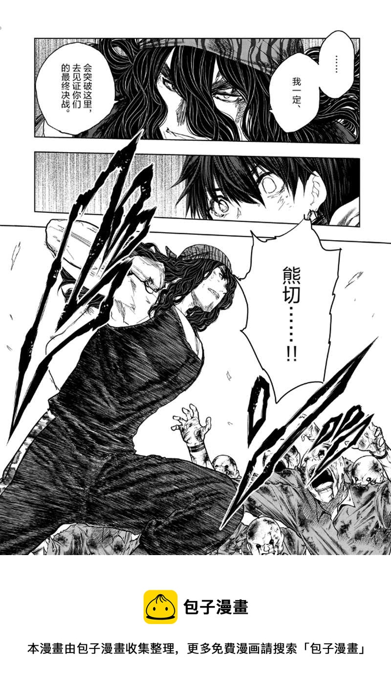 《见面之后5秒开始战斗》第138话 第15页