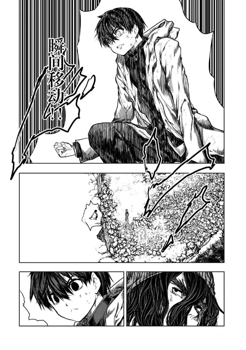 《见面之后5秒开始战斗》第138话 第6页