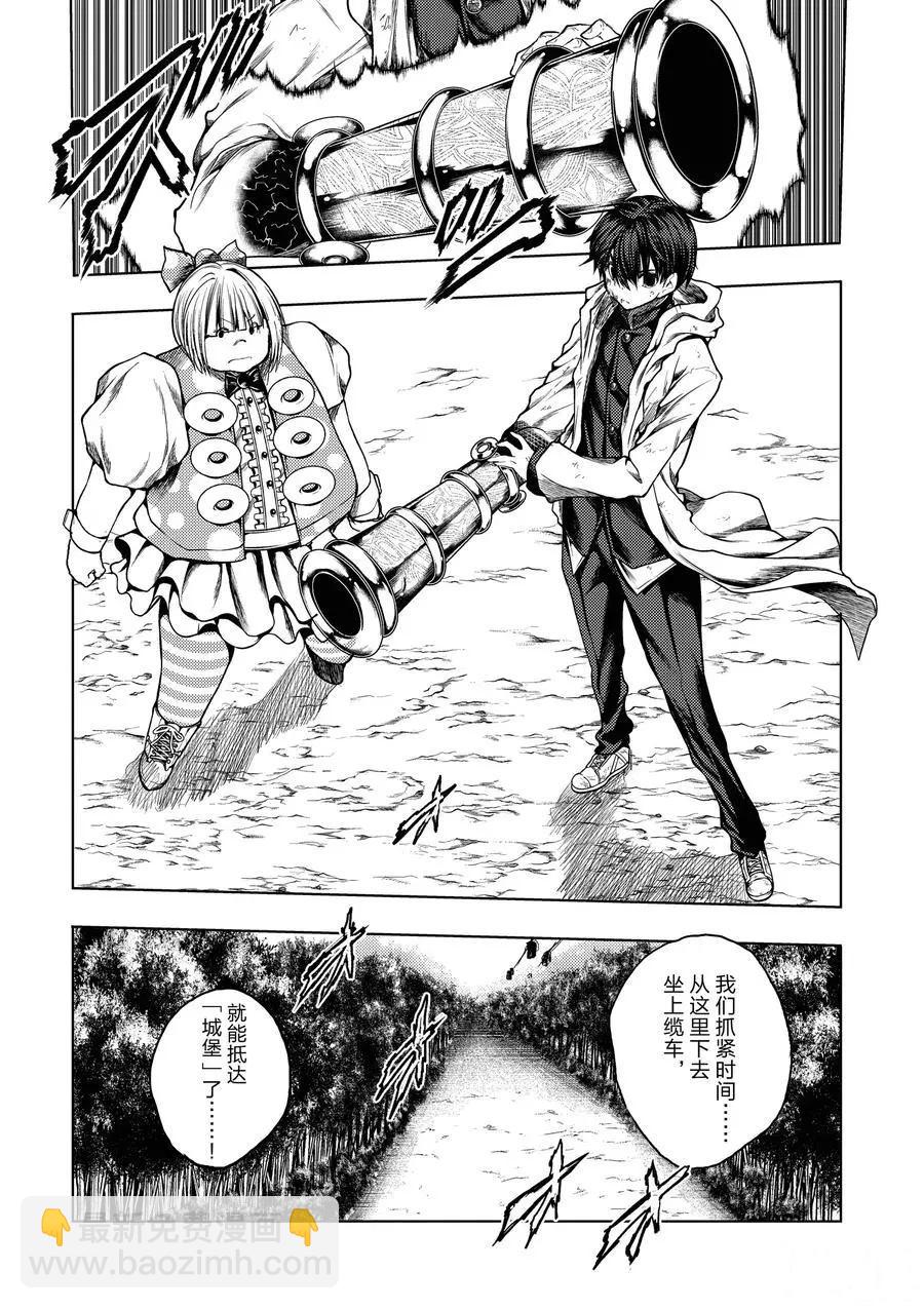 《见面之后5秒开始战斗》第142话 第2页