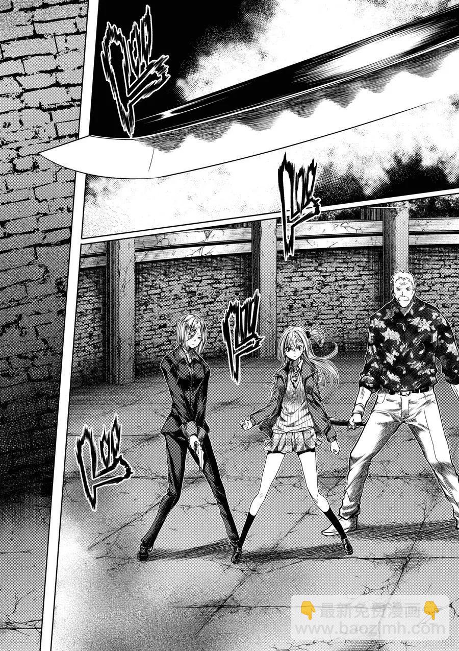 《见面之后5秒开始战斗》第142话 第4页