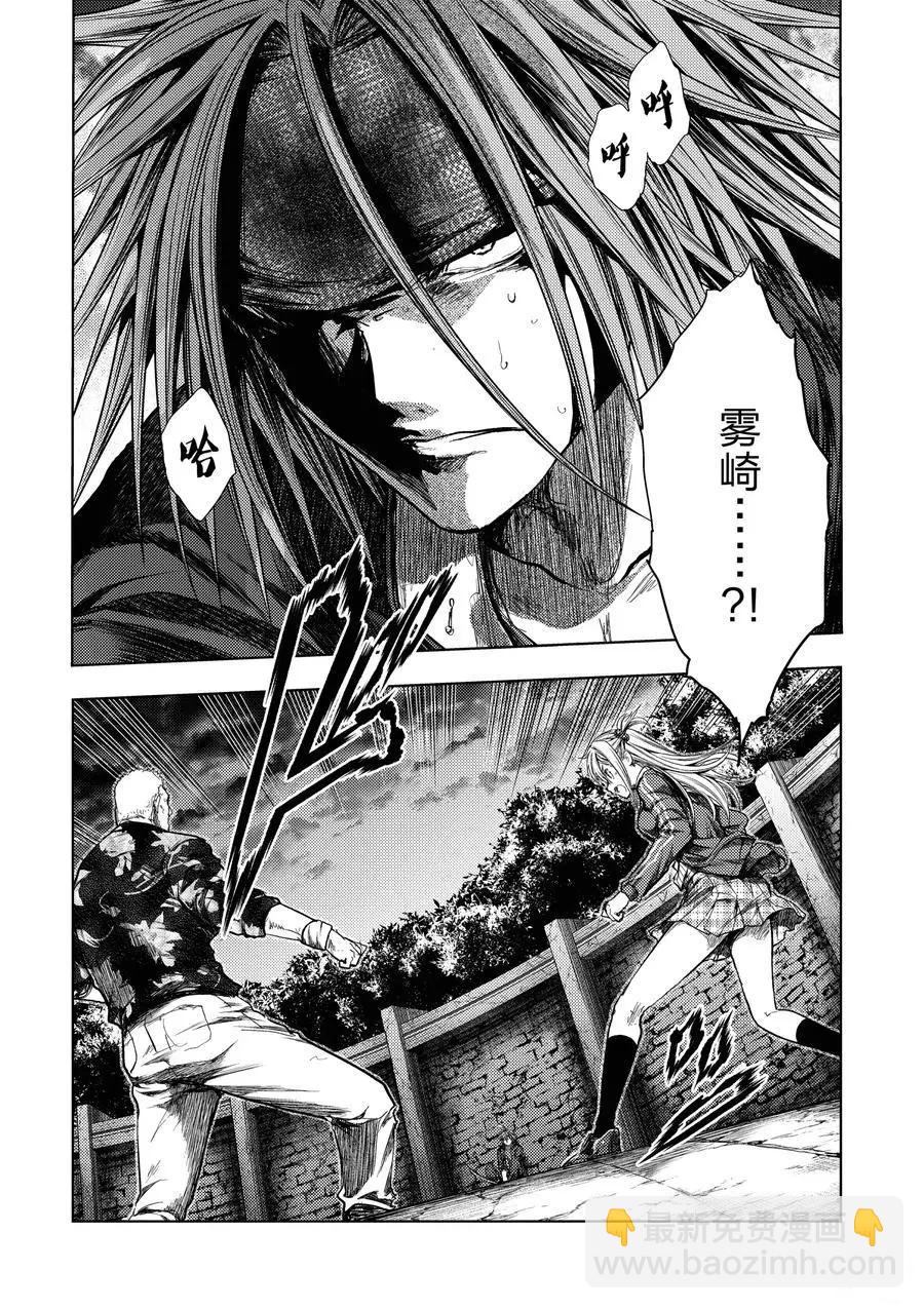 《见面之后5秒开始战斗》第142话 第6页